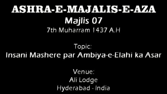 [07] Insani Mashere par Ambiya-e-Elahi ka Asar - 7 Muharram 1437 - Moulana Agha Mujahid Hussain - Urdu