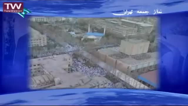 [Friday Sermon | خطبہ جمعہ] Ba Imamat : H.I Siddqui - 10 October 2014 - Tehran - Farsi