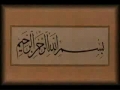 H.I. Jan Ali Shah Kazmi - Tarbiat-e-Aulad - Muharram 1427 - Majlis 8 - Urdu