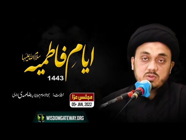 [Majlis] Ayaam-e-Fatimiya (sa) 1443 | Moulana Raza Mehdi Rizvi | 05 Jan 2022 | Urdu