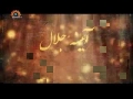 29 آئینہ جلال - Aina e Jalal - Urdu