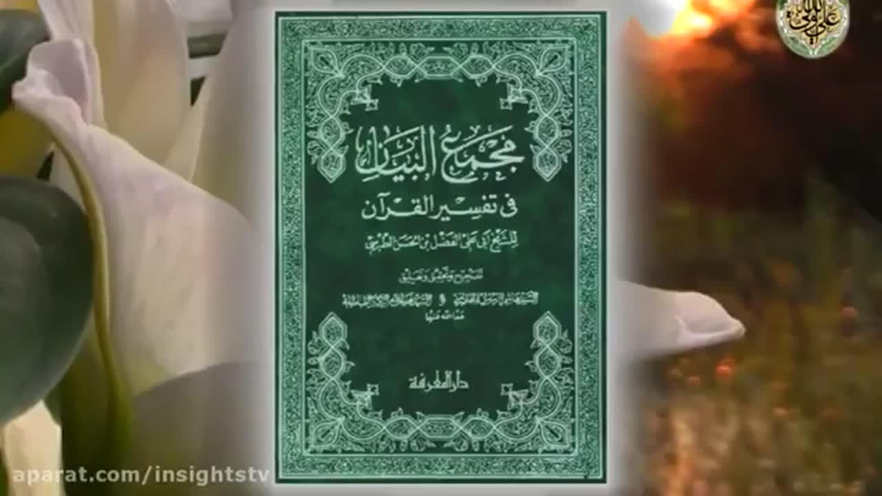 The Thematic Commentary On The Holy Quran - 063 - كلمه ، كلام - part 01 - English