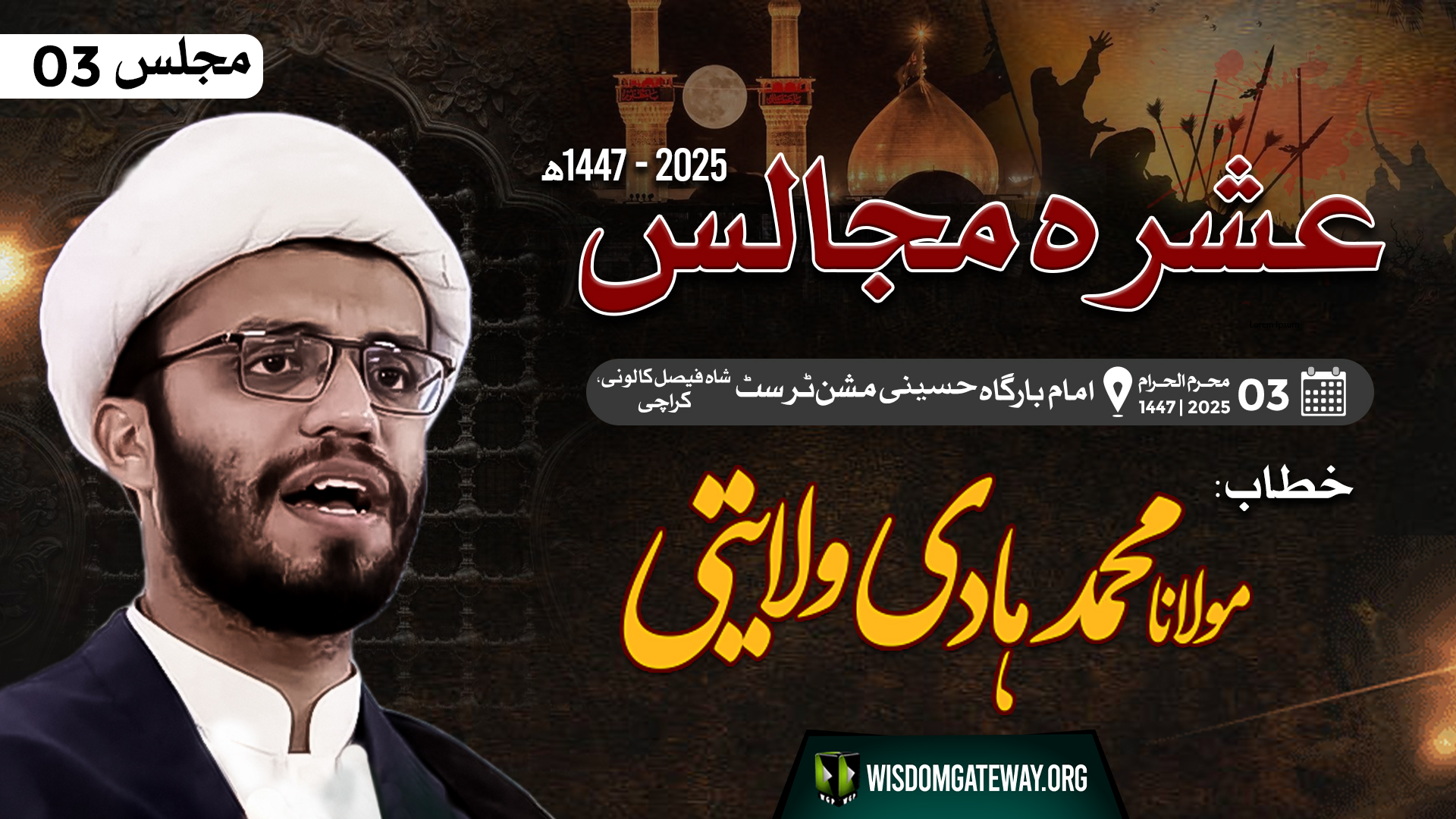 [Ashra e Majalis #03] H.I Molana Hadi Wilayati | imb Hussaini Mission Shah Faisal | 29June25 | Urdu