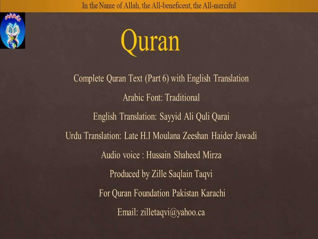 Quran Part (6) with Urdu, English Translations, By Quran Foundation Pakistan Karachi - Arabic English Sub Urdu Voice
