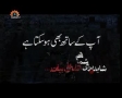 [38]  سیریل آپ کے ساتھ بھی ہوسکتاہے - Serial Apke Sath Bhi Ho sakta hai - Drama Serial - Urdu