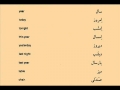Learn Persian Online - AZFA Video 1-3 - English