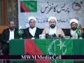 [10 Feb 2013] MWM Press conference Regarding Balochistan issues - Wahdat House Islamabad- Urdu