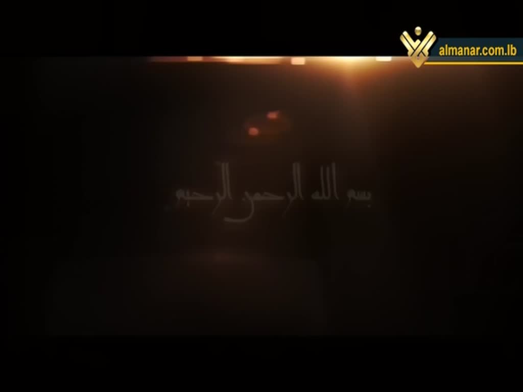 سرية العشق، حول سيرة الشهيد احمد قصير | Arabic