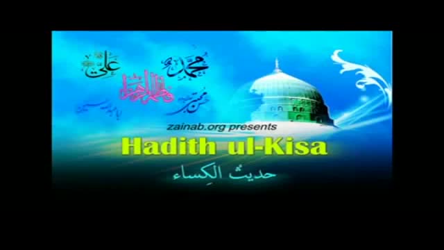 Kisâ Hadisi - Al-i Âbâ - Arabic Sub Turkish, English
