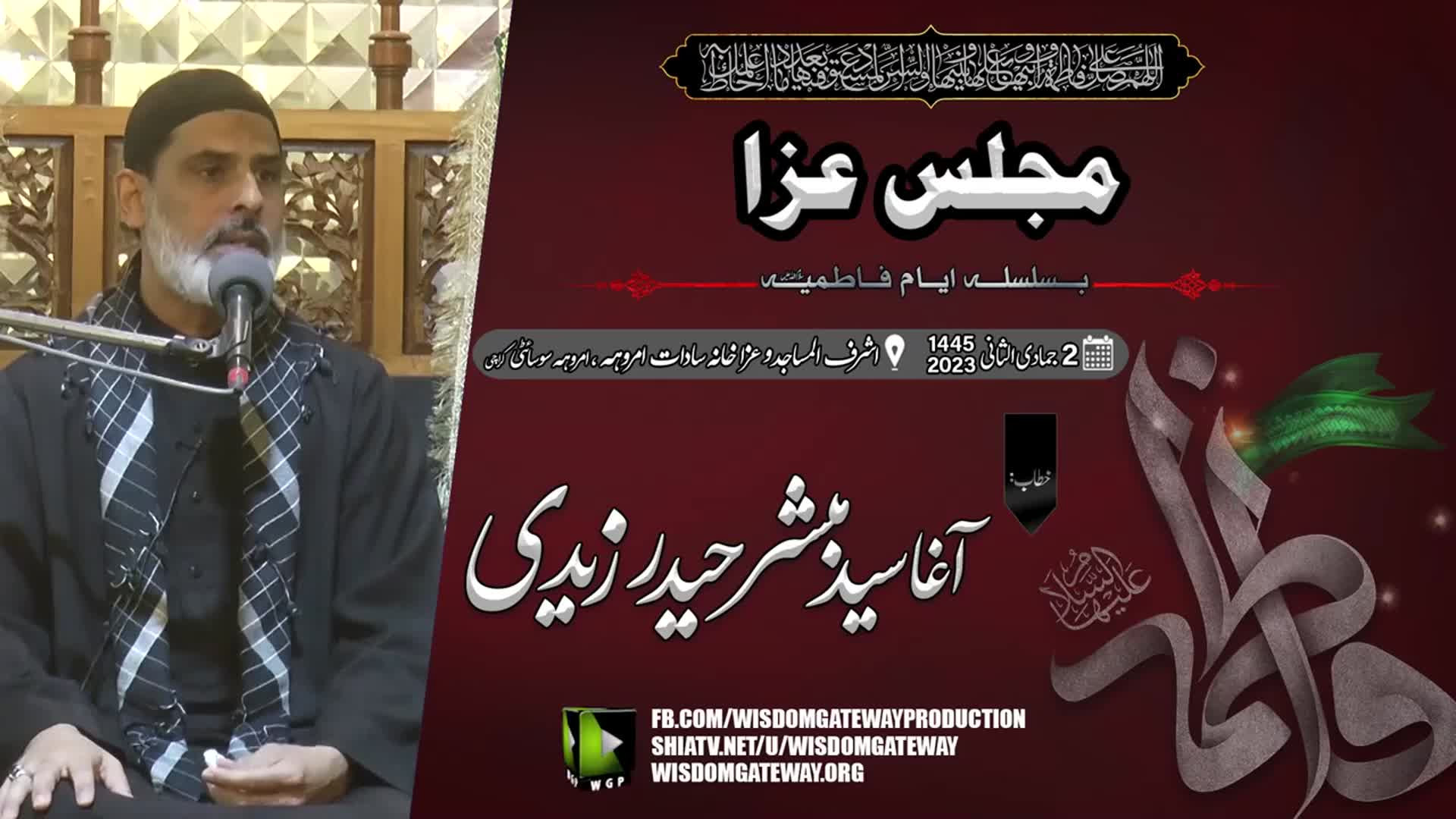 [Majlis Ayyam e Fatemiyah 1445] Agha Syed Mubashir Haider Zaidi | Ashraful Masjid o Azakhana Sadaat e Amroha | Karachi | 16 December 2023 | Urdu