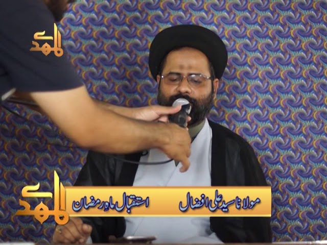 [Sunda Lecture] Istaqbal-e-Mahe Ramzan | H.I Ali Afzal Rizvi - Urdu