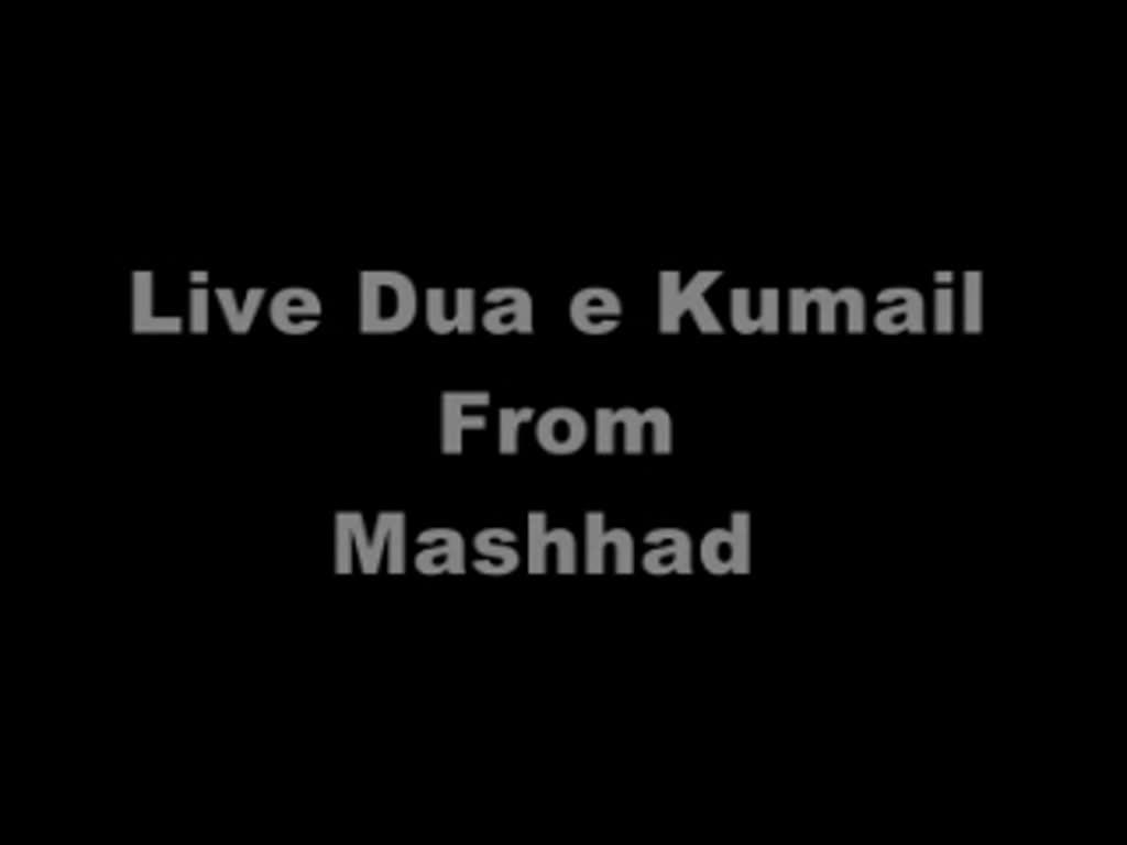 [Dua kumail] Molana Syed Jan Ali Shah Kazmi - Mashad - 16 March 2017 - Arabic/Urdu 