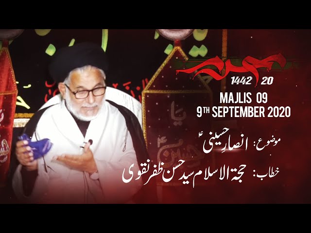 [9] Zikar-e-Imam Hussain (as) | Topic: Ansaar-e-Hussaini | H.I Hasan Zafar Naqvi | Muharram 1442 | Urdu
