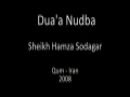 Dua Nudba - Sheikh Hamza Sodagar - Qom - Arabic and English