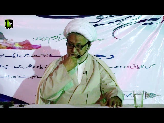 Topic : Wilayat-e-Faqihi | Speech :  H.I Moulana Ghulam Abbas Raesi - 30 March 2018 - Urdu