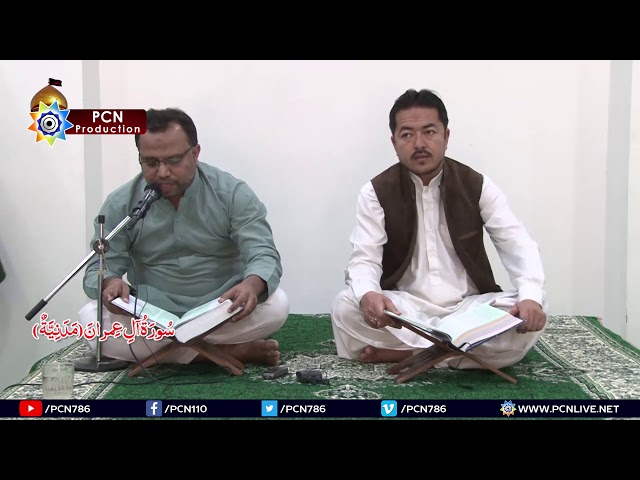 Quran Fehmi Surah e Aal e Imran Verse (172 to 200) 18th March 2018 By H I Syed Haider Naqvi - Urdu