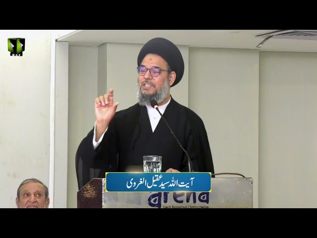 [Seminar Imam Sajjad a.s] Ayatullah Syed Aqeel ul Gharavi | سیرت و درسگاہ امام سجادؑ | Arena Club Karachi | 25 Muharam 1445 | 13 August 2023 | Urdu