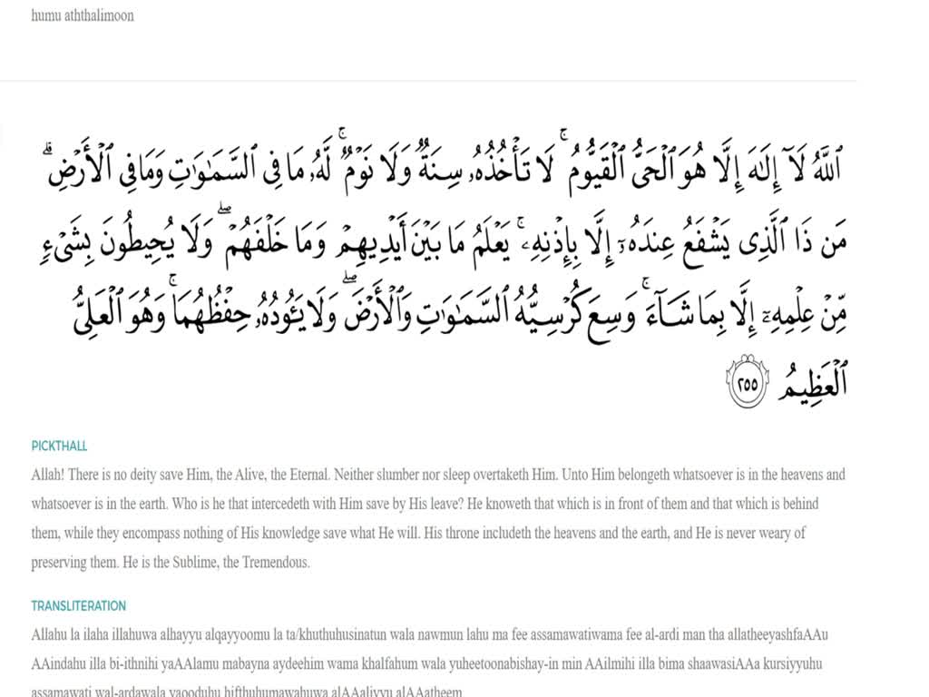 Recitation of the Holy Quran - Juz 3 - Shaykh Hamza Sodagar [Arabic sub English]