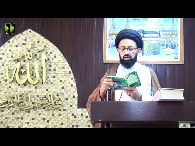 [Friday Sermon | خطبہ جمعہ] H.I Sadiq Raza Taqvi | 23 July 2021 | Urdu