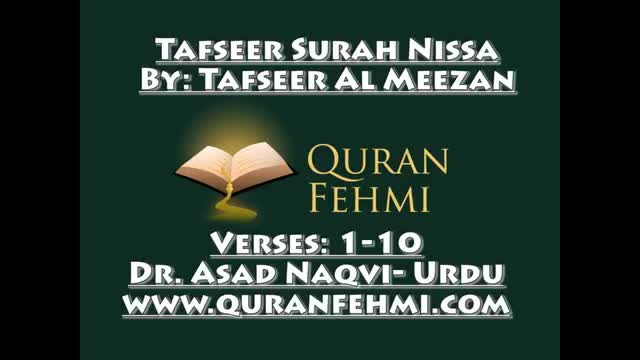 [01] - Tafseer Surah Nisa - Tafseer Al Meezan - Dr. Asad Naqvi - Urdu