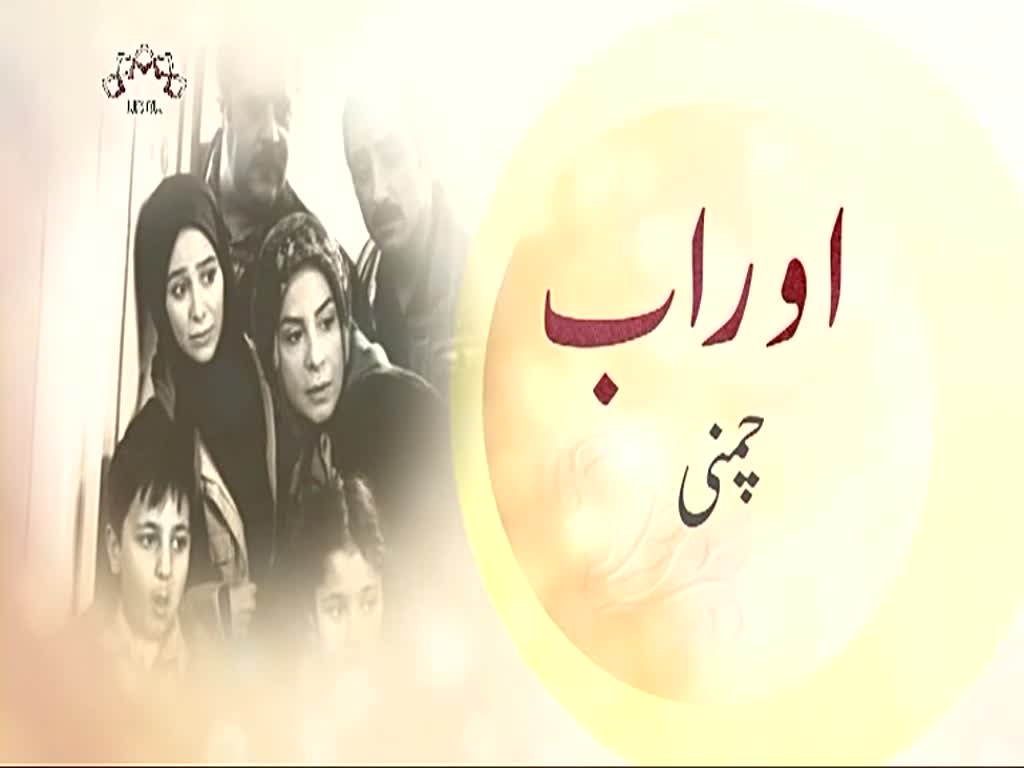 [12] Chimni | چمنی | Urdu Drama Serial