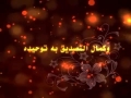 التوحيد في نهج البلاغة | الحلقة  22 - Arabic  