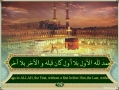 Sahifah Sajjadiyyah - 1 Praise and Laudation of Allah - Arabic sub English