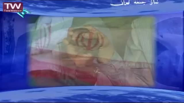 [13 shahrivar 1394] Tehran Friday Prayers حجت الاسلام خاتمی - خطبہ نماز جمعہ - Farsi