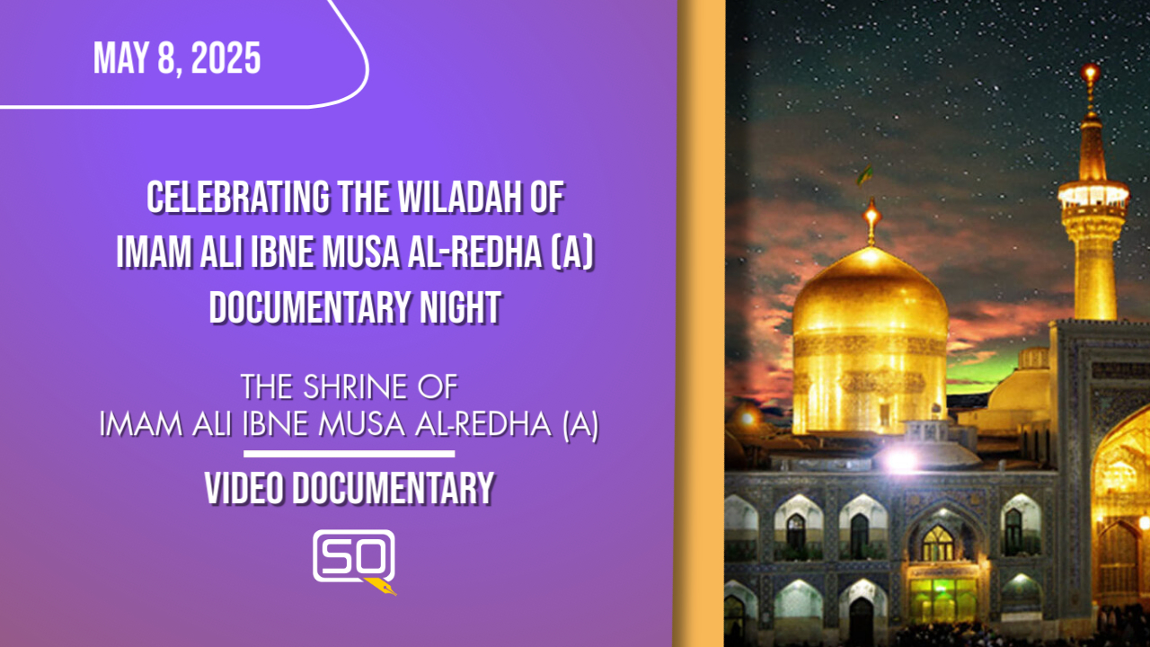 (08May2025)Vedio Documentary | The Shrine of Imam Ali Ibne Musa Al-Redha(A)| Farsi Sub English
