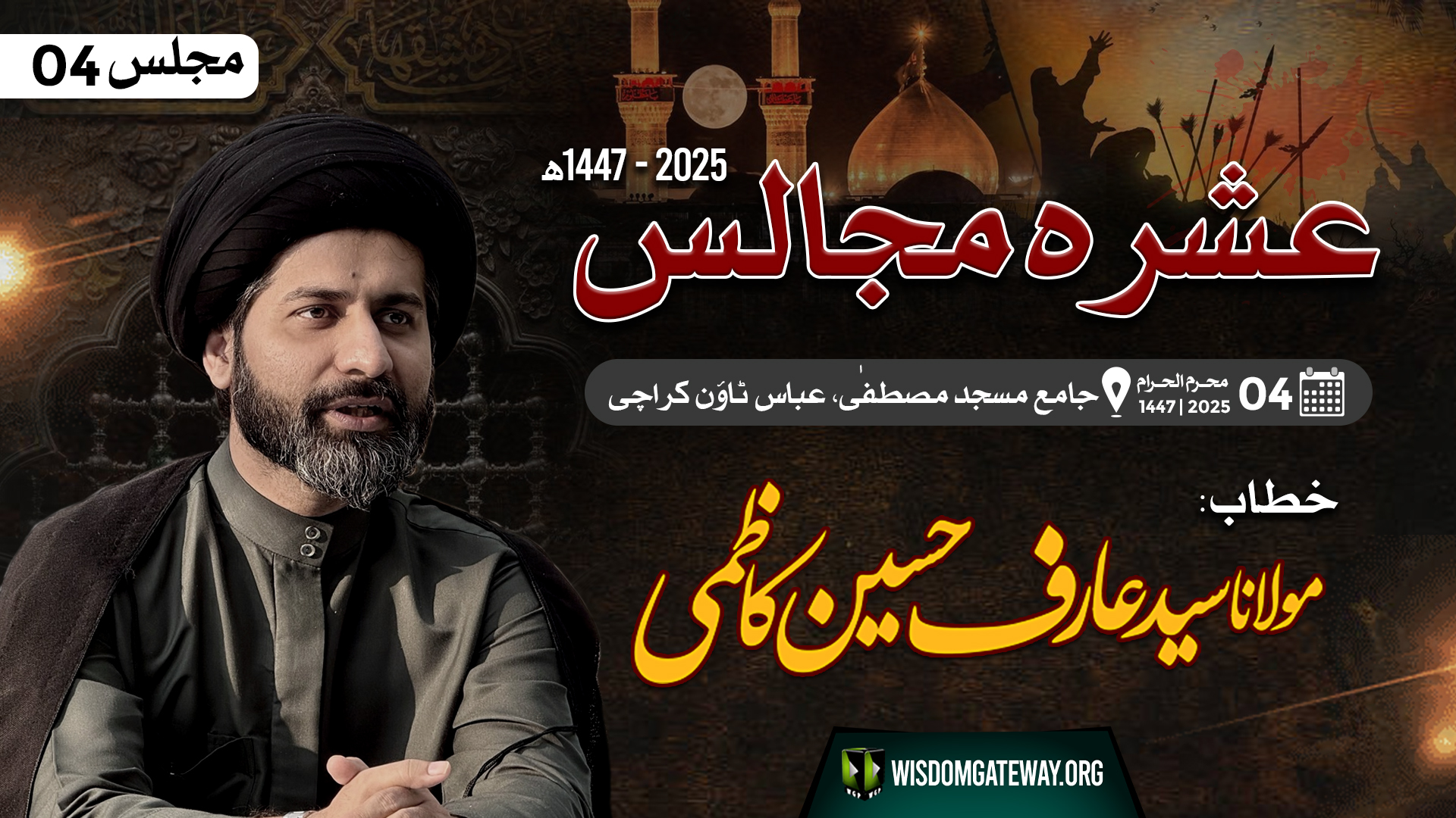 [Ashra e Majalis #04] H.I Molana Arif Hussain Shah Kazmi | Jama Masjid Mustafa Abbas Town | 30June25