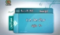 Drama Serial - Char Charkhe چهار چرخ  - Four Wheels Episode13 Summary - Farsi sub English