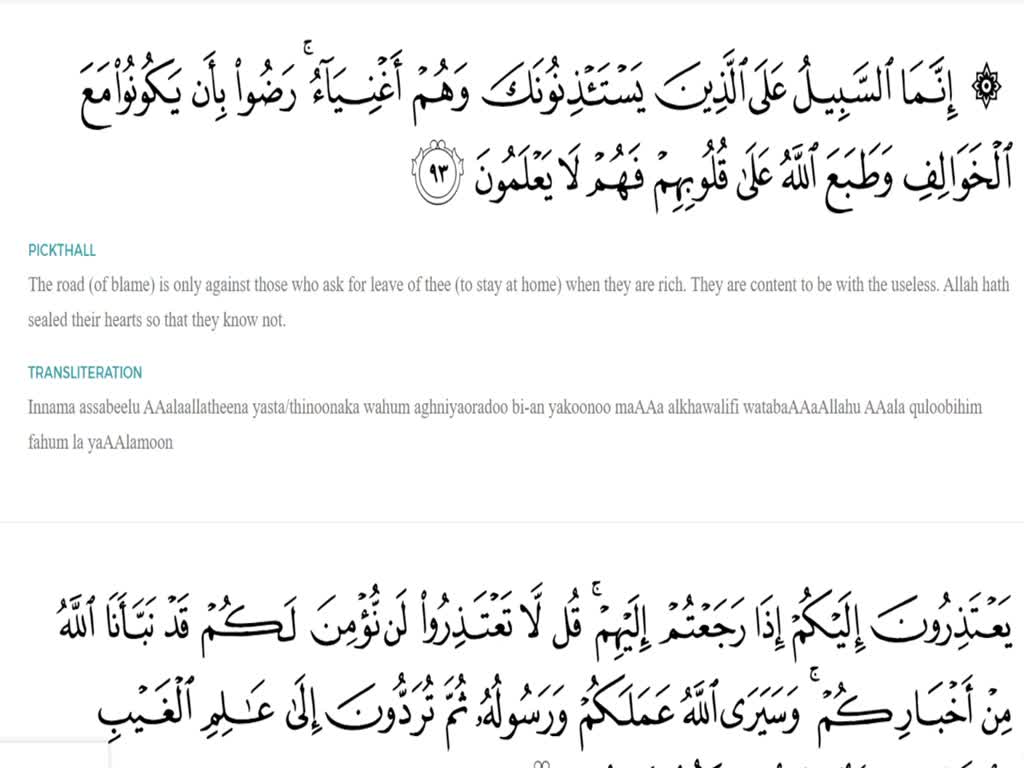 Recitation Of The Holy Quran - Juz 11 - Shaykh Hamza Sodagar [Arabic Sub English]