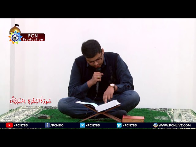 Quran Fehmi | Surah e Hamd & Surah e Baqarah Verse (1 to 46)|10 Dec 17 By H I Haider Naqvi - Urdu