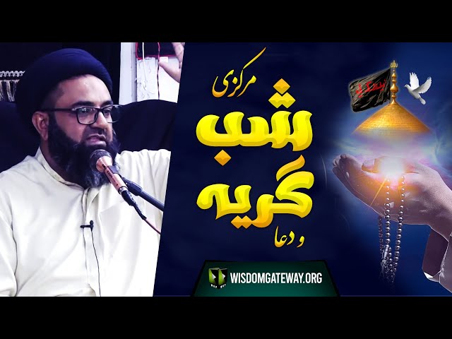[Shab e Dua] H.I Molana Syed Kazim Abbas Naqvi | Islamic Research Centre (IRC) | Karachi | 24 NOov 2022 | Urdu