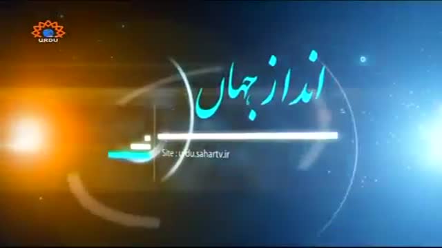 [06 May 2015] Andaz-e-Jahan | یمن پر جارحیت - Urdu