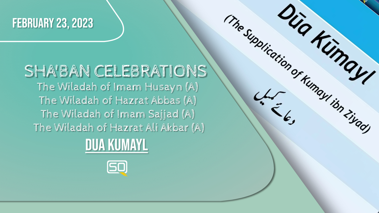 (23February2023) Dua Kumayl | SHA'BĀN CELEBRATIONS | Arabic