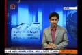[20 Oct 2013] Program اخبارات کا جائزہ - Press Review - Urdu