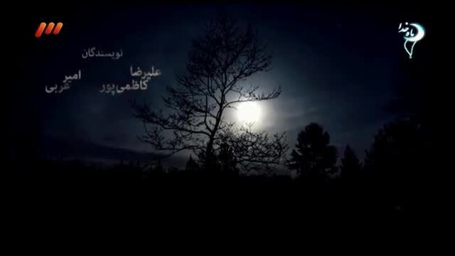 [01] Dardesarhaye Azim 2 - درسرهای عظیم - Farsi