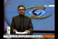 [02 Jan 2014] Andaz-e-Jahan - Kabul Washington Security Muaheda - Urdu
