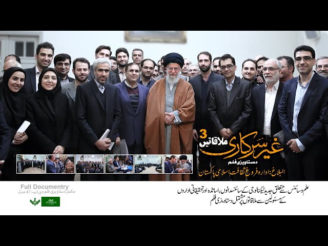 [Full Doc.][Imam Khamenei] Informal meetings 3 | Feb.2022 | Farsi sub Urdu 