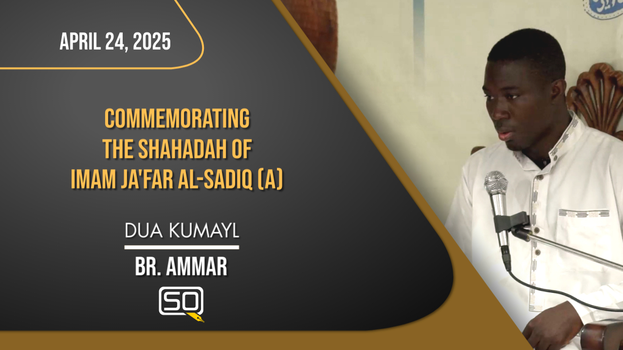 (24April2025)Dua Kumayl | Br. Ammar | Commemorating the Shahadah of Imam Ja'far al-Sadiq(A)| Arabic