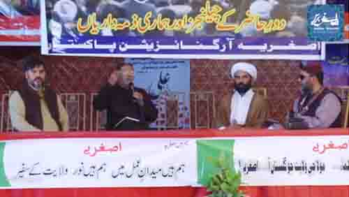 [Anwaar-e-Wilayat Convention 2017] Muzakira Topic: Dour Hazir k Challenges or Hamari Zimdariyan - Urdu