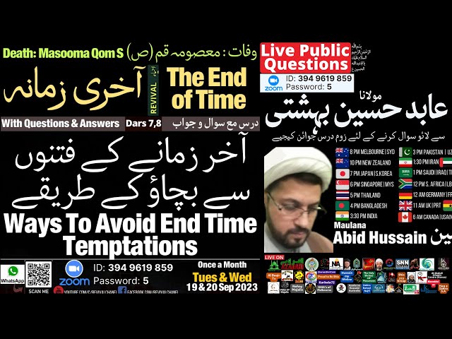 [Majlis e Aza] Public Questions | Molana Abid Hussain | 8 | آخری زمانے کے فتنے اور بچاؤ | End-Time Tribulation | Urdu