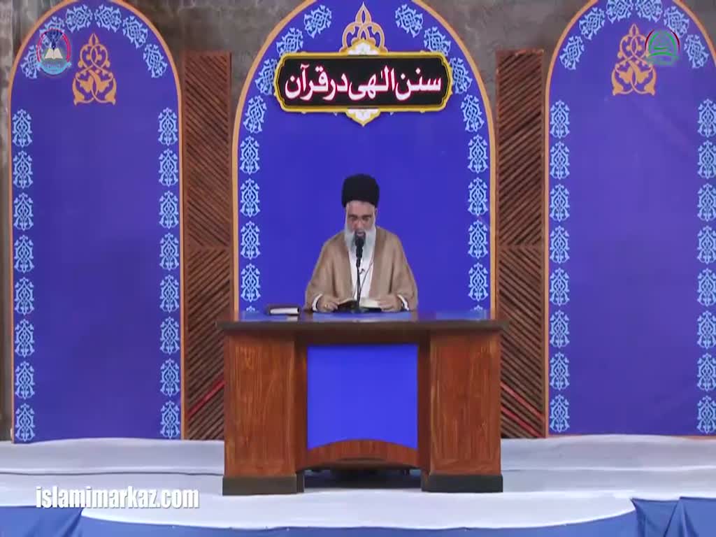 [05 Ramadhan 2017] Sunan-e-Ilahi Dar Quran | Allama Jawad Naqvi - Urdu