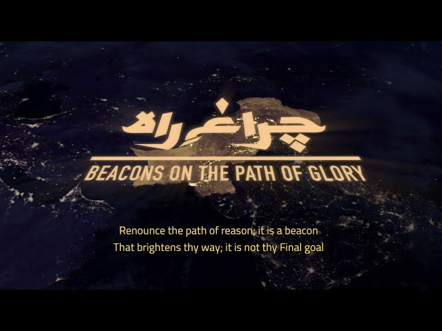 Chiragh-e-Rah | English Version | Beacons on The Path of Glory | Documentary | 12 Jan 2021 | ISPR - Eng