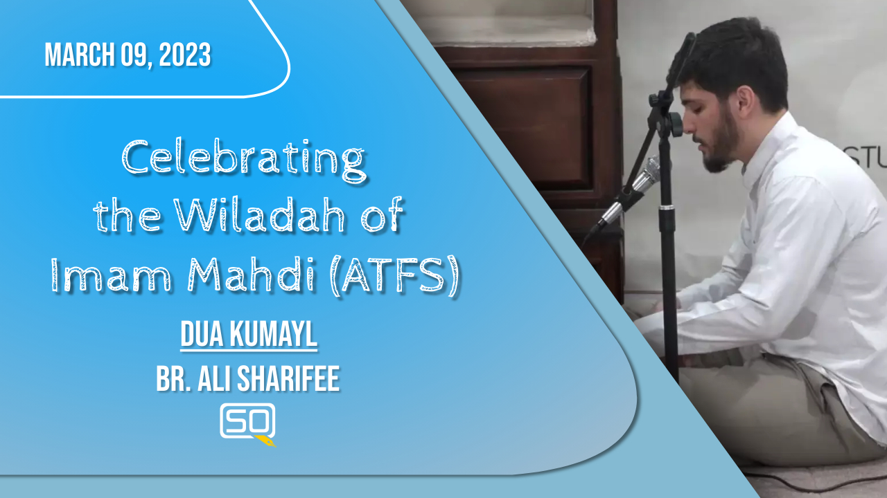 (09March2023) Dua Kumayl | Br. Ali Sharifee | Celebrating The Wiladah Of Imam Mahdi (ATFS) | Arabic