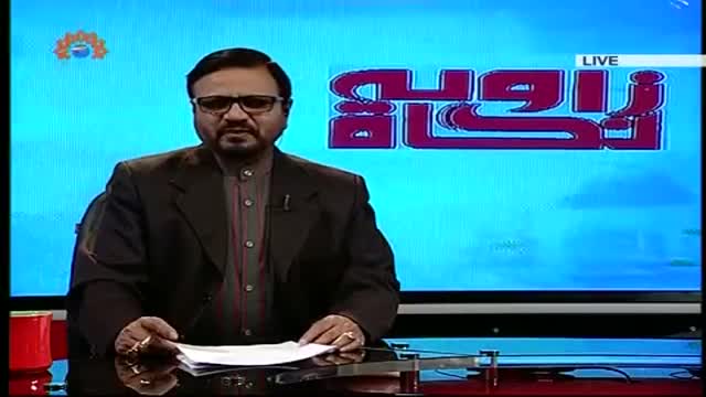 [22 Feb 2015] Zavia Nigah - زاویہ نگاہ - Urdu
