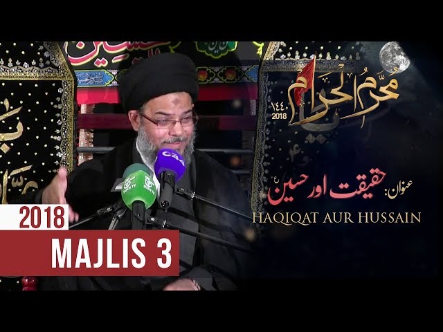 3rd Majlis Muharram 1440 Hijari 13.09.2018 Topic: Haqiqat aur Hussain (as) By Ayatullah Sayed Aqeel Algharavi - Urdu