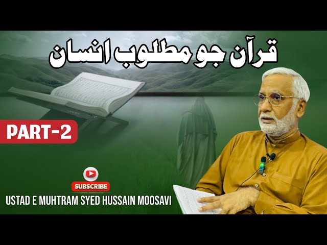 [P II] Quran Jo Matloob Insan | Engineer Syed Hussain Moosavi | قرآن جو مطلوب انسان | Sindhi