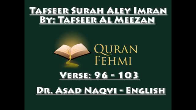 [10]- Tafseer Surah Aley Imran - Tafseer Al Meezan - Dr. Asad Naqvi - English